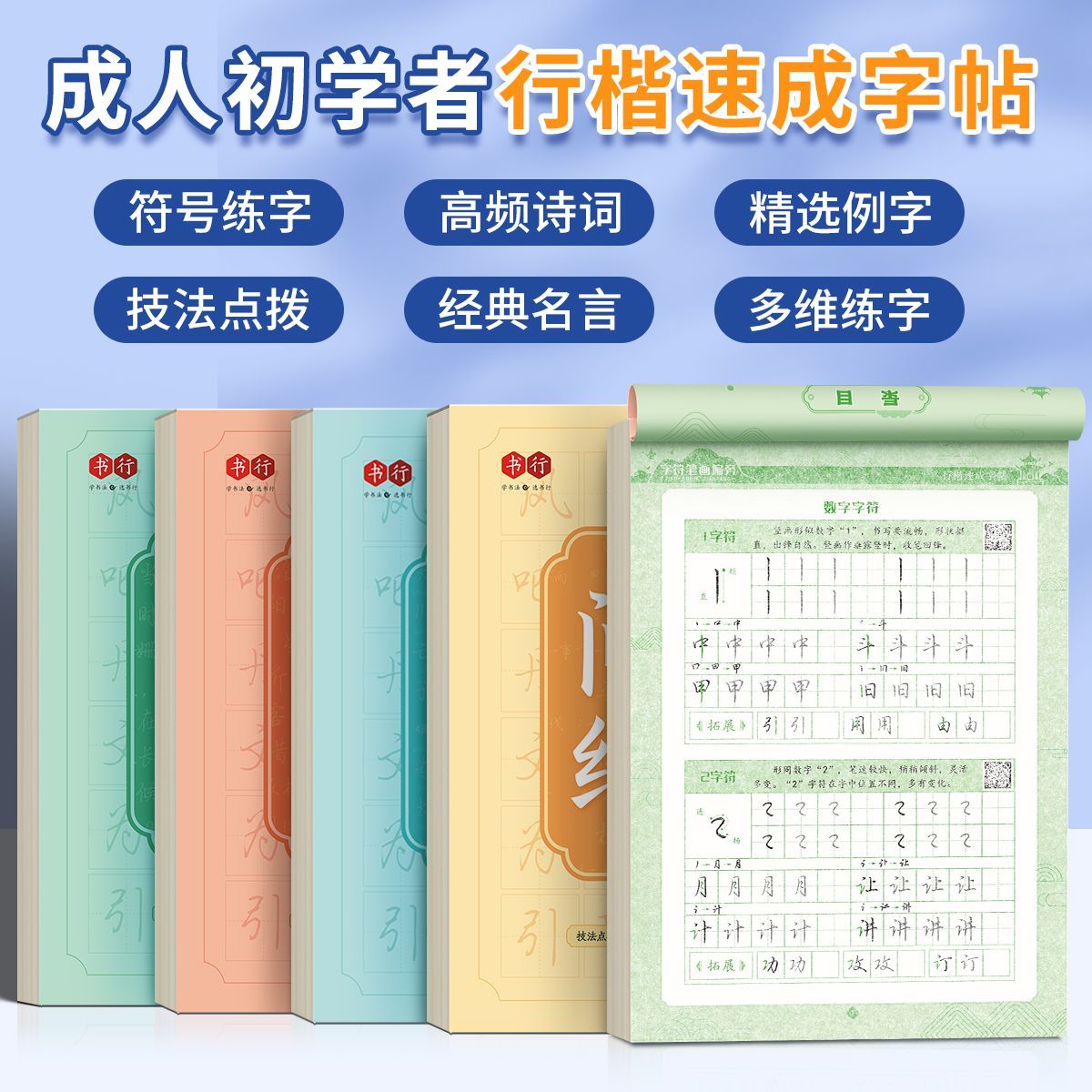 Chinese Learning Characters Co - Chinese Calligraphy Practice Book ulasan dan harga