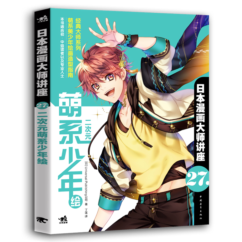 Japanese Manga Master Lecture  - Japanese Manga Drawing Tutorial Book ulasan dan harga