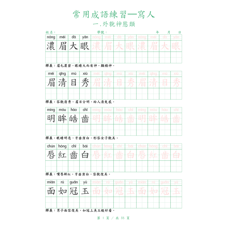 Hard-tip Traditional Chinese C - Chinese Calligraphy Practice Book ulasan dan harga