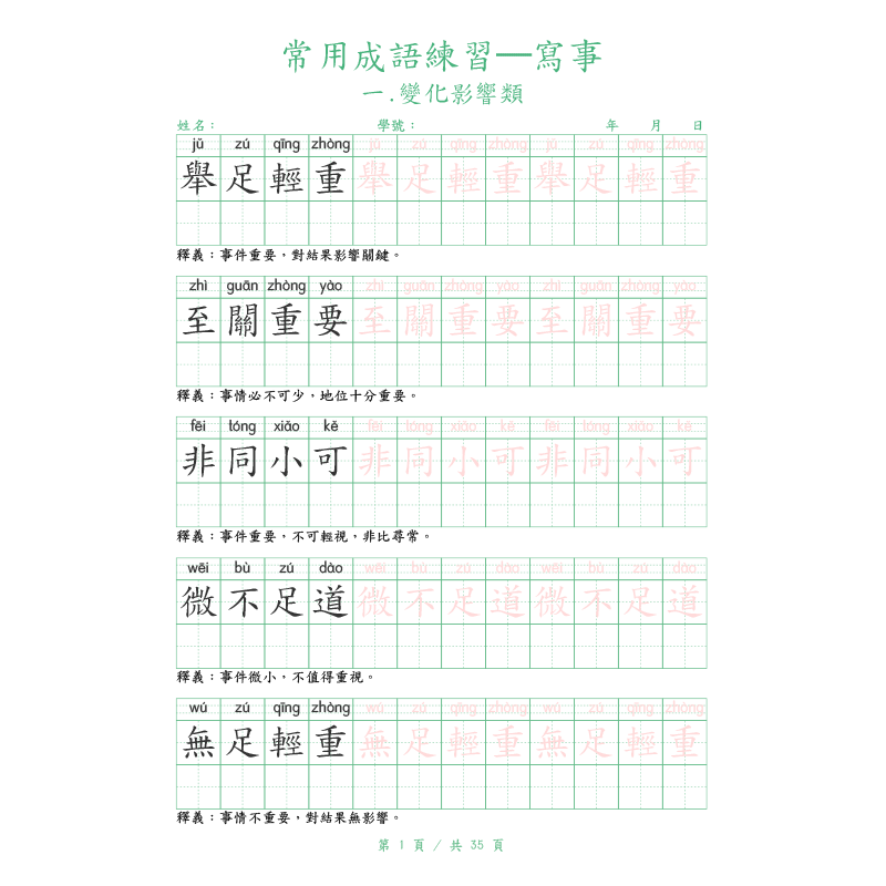 Hard-tip Traditional Chinese C - Chinese Calligraphy Practice Book ulasan dan harga