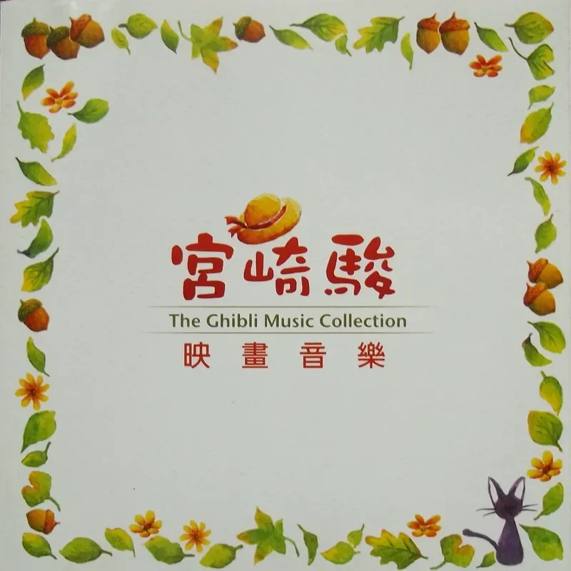 Hayao Miyazaki Movie Music Col - Movies ulasan dan harga