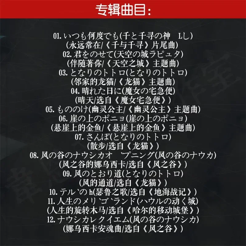 Hayao Miyazaki Movie Music Col - Movies ulasan dan harga