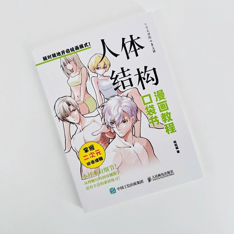 Beginner Manga Drawing Pocket  - Chinese Calligraphy Practice Book ulasan dan harga