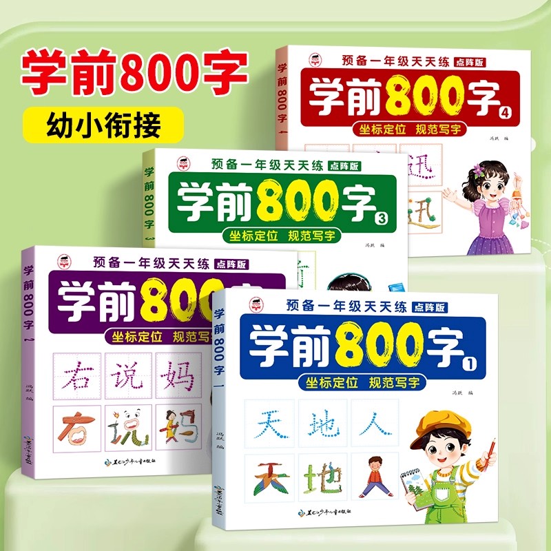 2 Books Preschool 800 Chinese  - Chinese Calligraphy Practice Book ulasan dan harga
