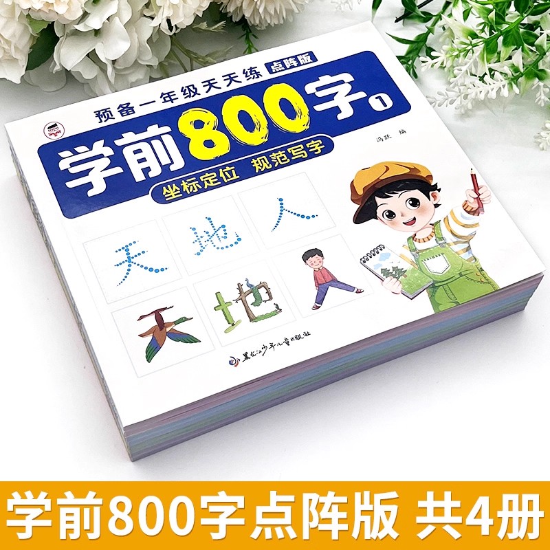 2 Books Preschool 800 Chinese  - Chinese Calligraphy Practice Book ulasan dan harga