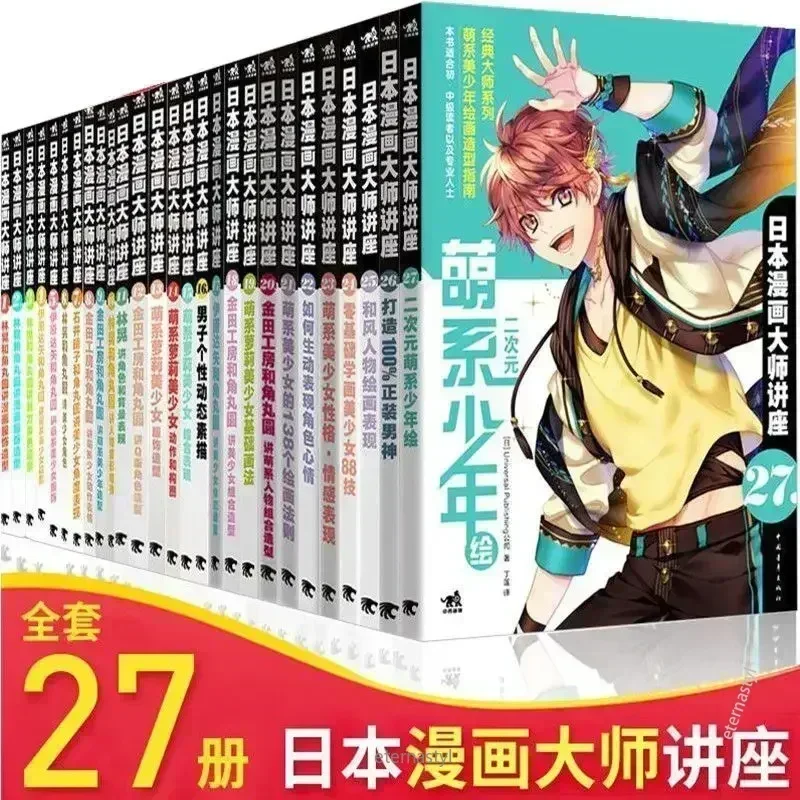 Books of27 Books (Japanese Man - Japanese Manga Drawing Tutorial Book ulasan dan harga