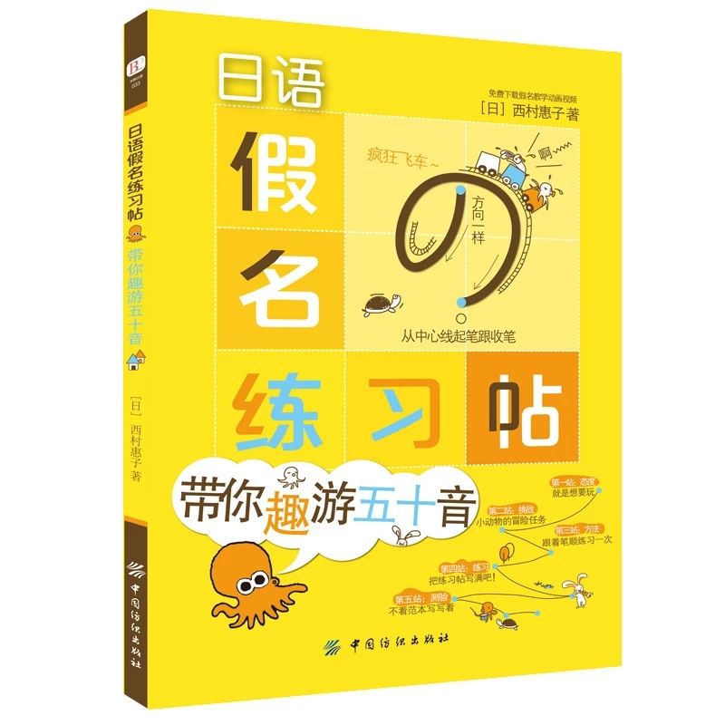 Japanese Copybook Kana Syllaba - Chinese Calligraphy Practice Book ulasan dan harga