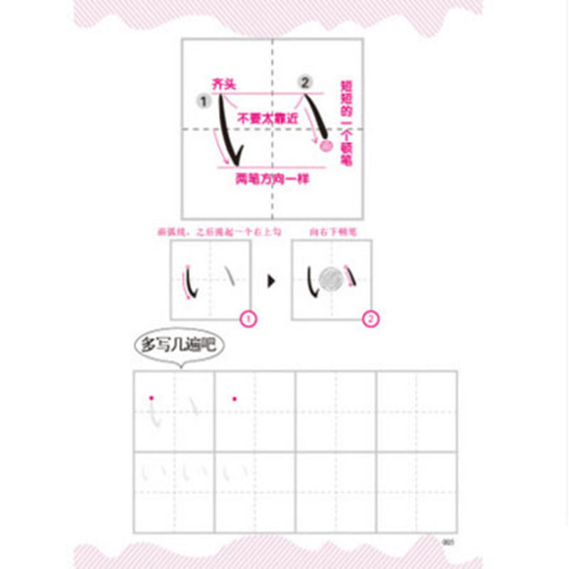 Japanese Copybook Kana Syllaba - Chinese Calligraphy Practice Book ulasan dan harga