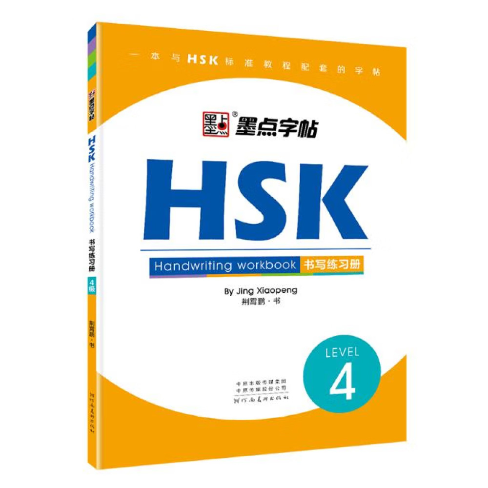 HSK Chinese Character Writing  - Chinese Calligraphy Practice Book ulasan dan harga