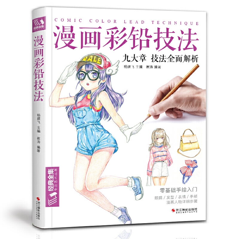 Comic Color Lead Technique Lin - Japanese Manga Drawing Tutorial Book ulasan dan harga
