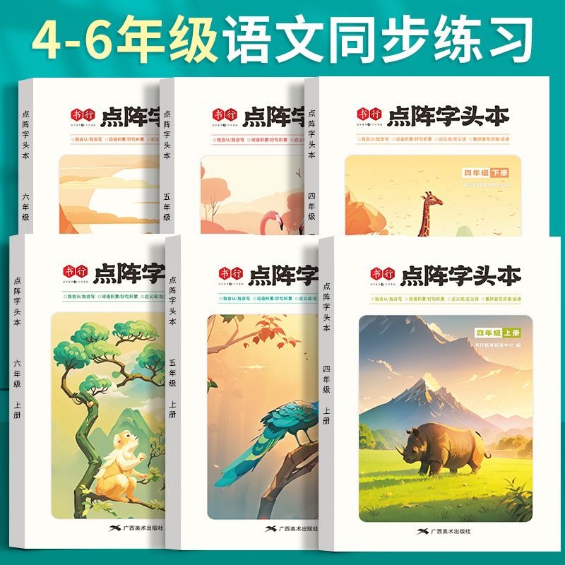 Dot Matrix Font Book, Chinese  - Chinese Calligraphy Practice Book ulasan dan harga