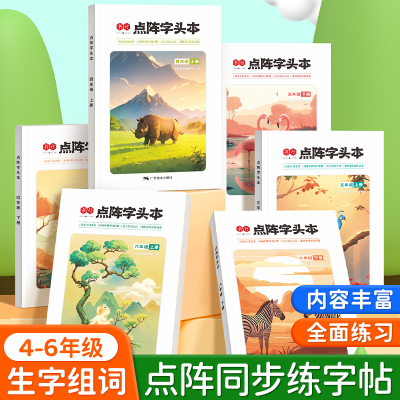 Dot Matrix Font Book, Chinese  - Chinese Calligraphy Practice Book ulasan dan harga