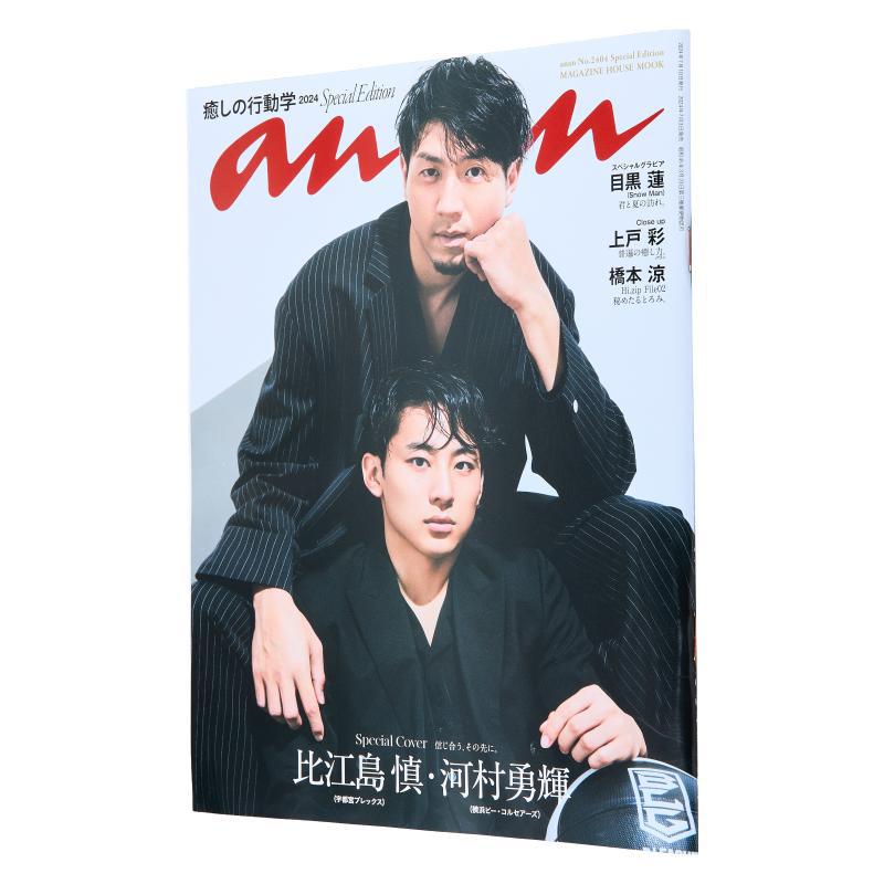Anan No2404 Special Edition Sh - Magazines ulasan dan harga