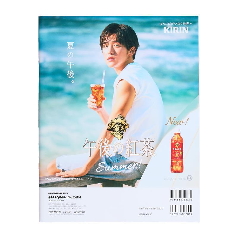 Anan No2404 Special Edition Sh - Magazines ulasan dan harga