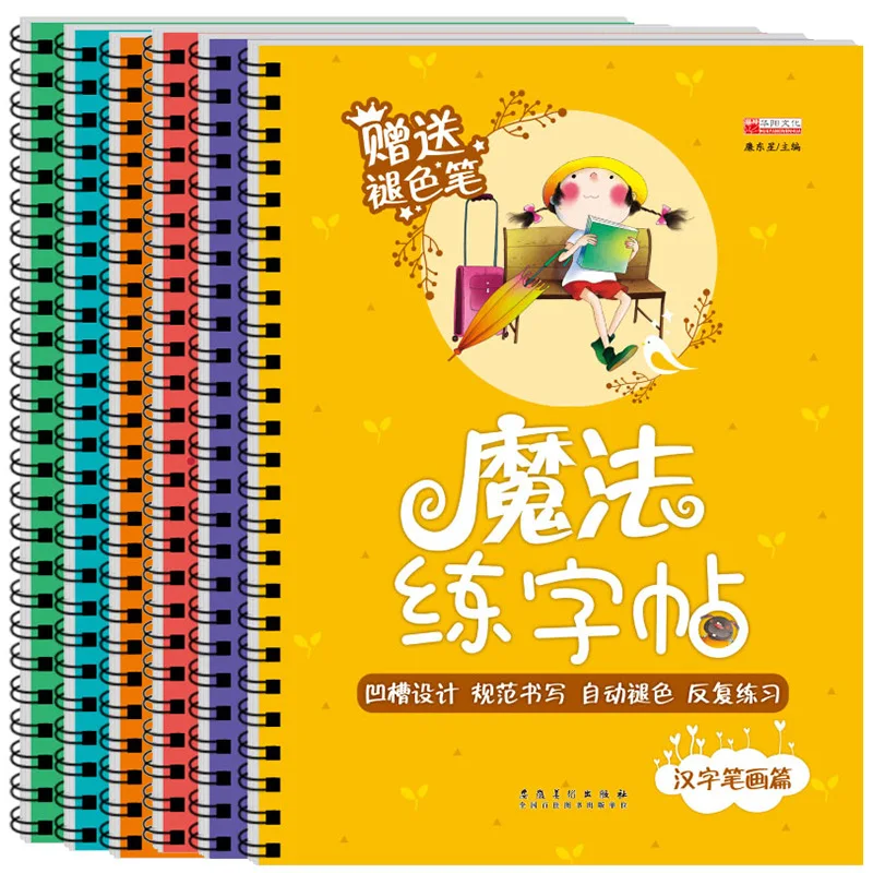 English Maths Chinese Radical  - Chinese Calligraphy Practice Book ulasan dan harga