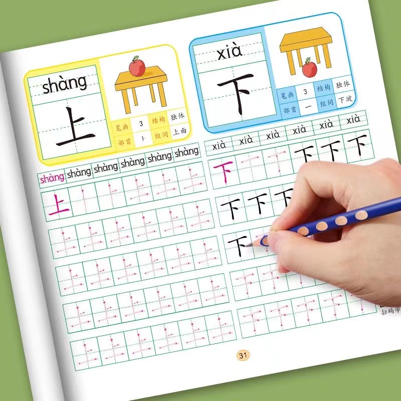 4 Sets of Pre-School 600-word  - Chinese Calligraphy Practice Book ulasan dan harga