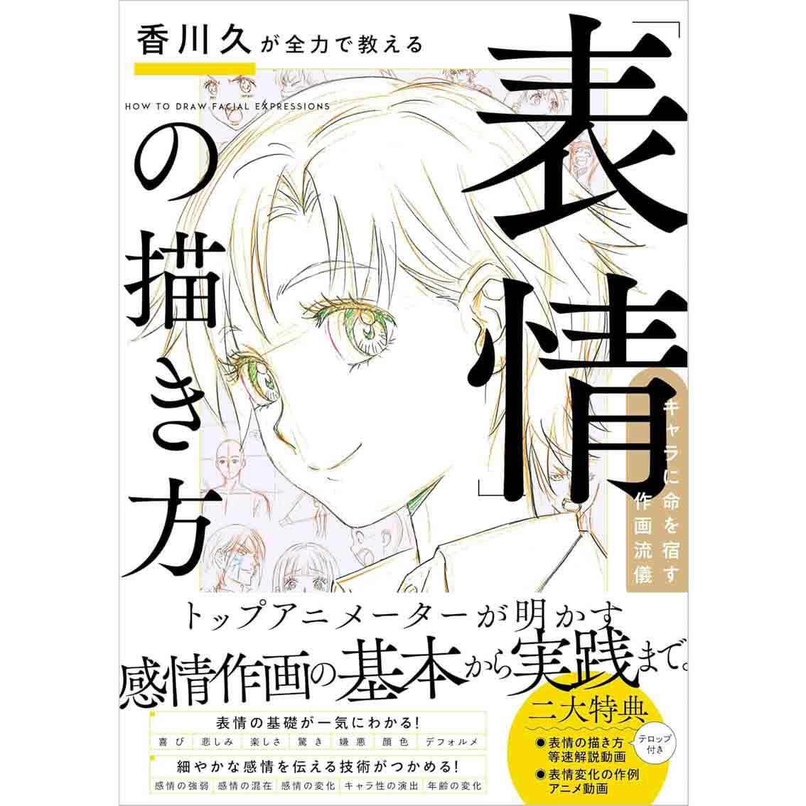 Japanese Original Hisashi Kaga - Japanese Manga Drawing Tutorial Book ulasan dan harga