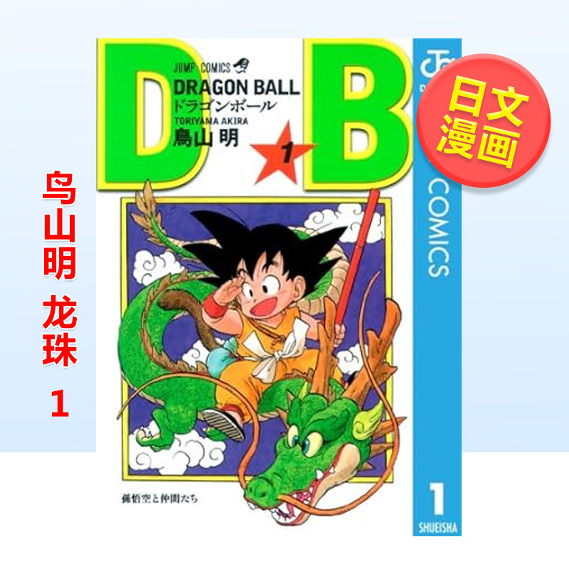 In Stock Shueisha Jump Comics  - Stationery Books ulasan dan harga