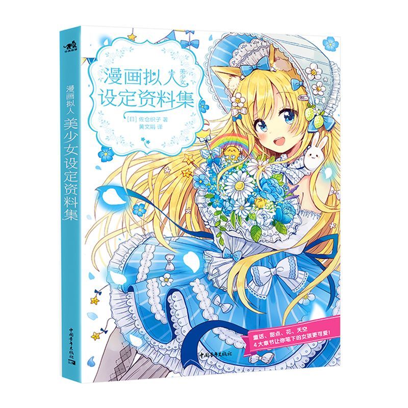 Manga Personification Beautifu - Japanese Manga Drawing Tutorial Book ulasan dan harga