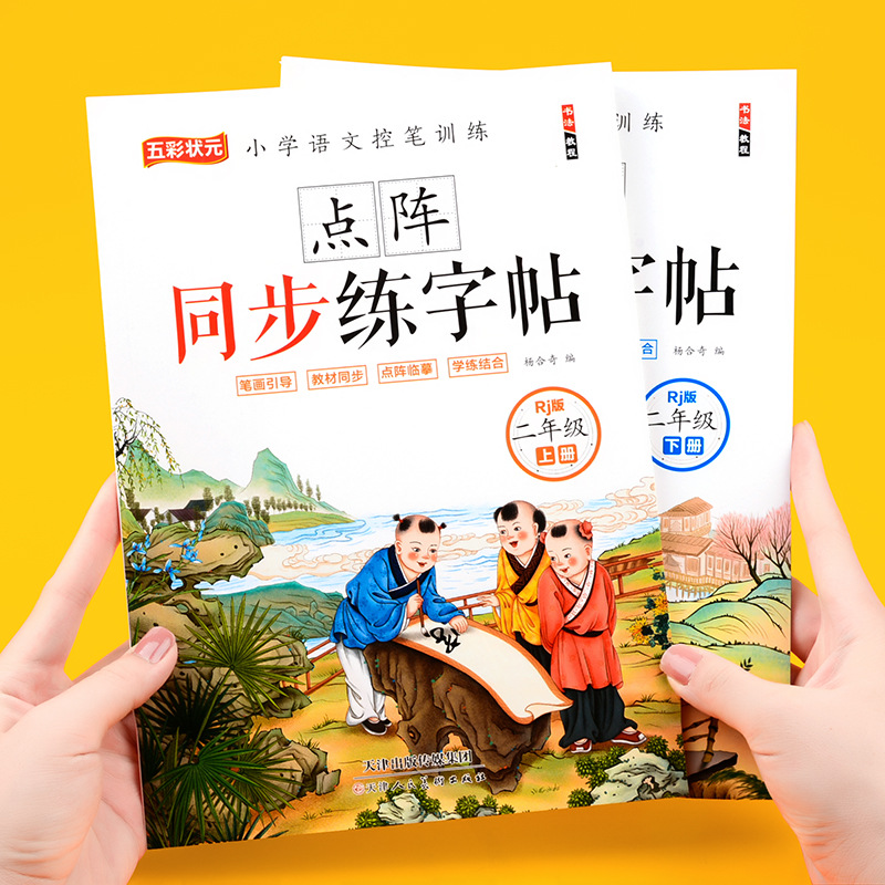Second Grade Chinese Synchrono - Chinese Calligraphy Practice Book ulasan dan harga