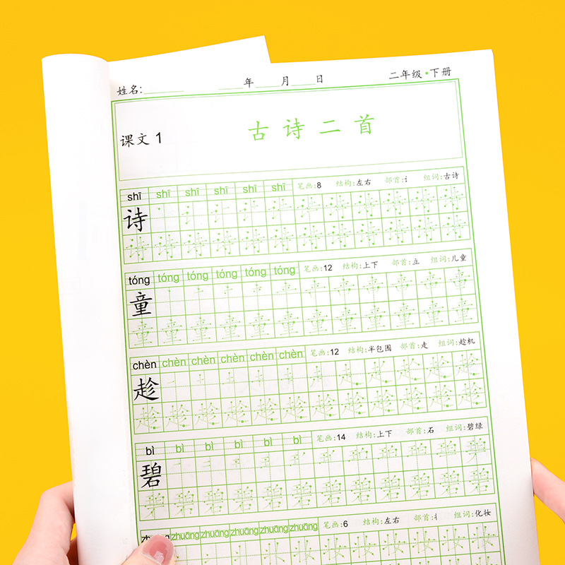 Second Grade Chinese Synchrono - Chinese Calligraphy Practice Book ulasan dan harga