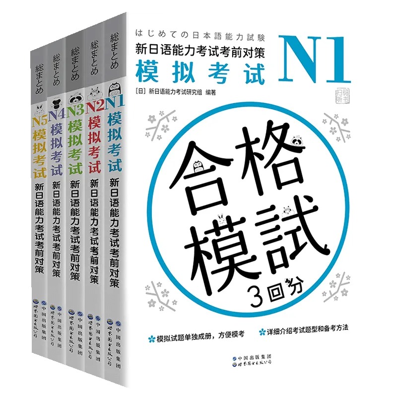 New Japanese Language Proficie - Chinese Calligraphy Practice Book ulasan dan harga