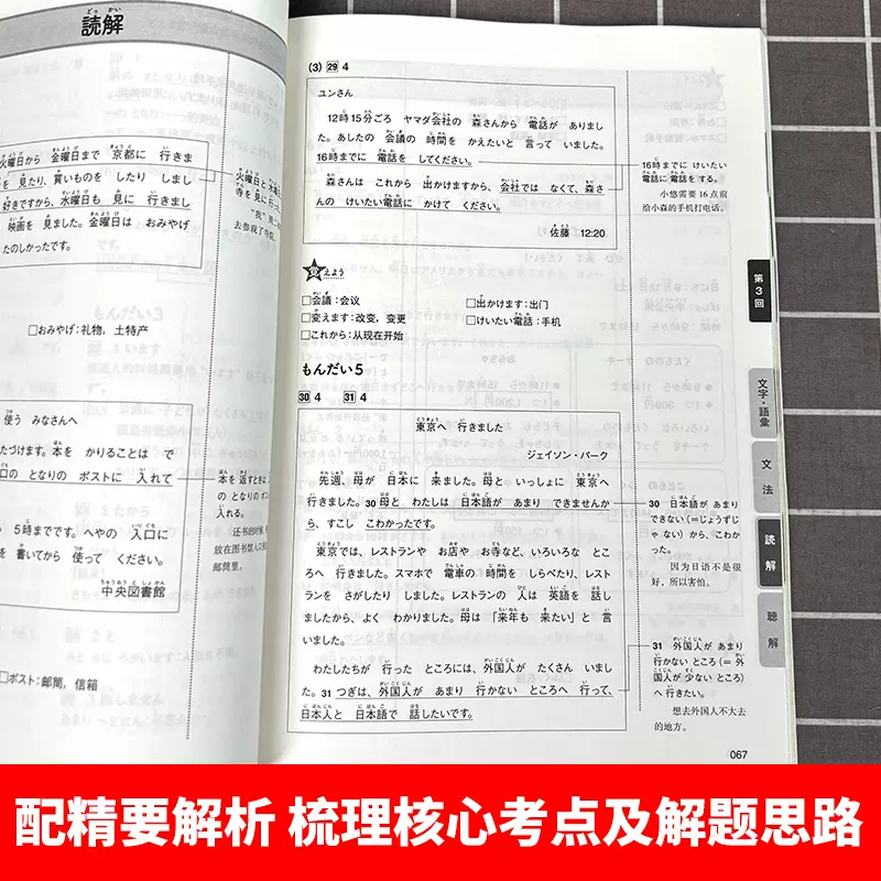 New Japanese Language Proficie - Chinese Calligraphy Practice Book ulasan dan harga